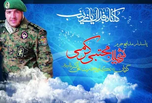 سرکشی مسئولان سپاه و شهرستان تویسرکان از خانواده شهید &laquo;کرمی&raquo;