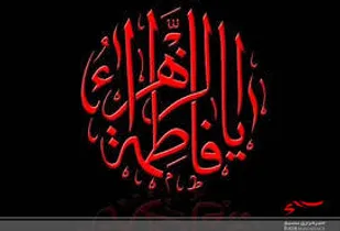 برگزاری مراسم فاطمیه در مساجد