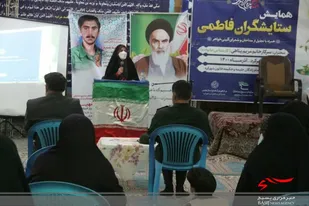همایش ستایشگران فاطمی در شهرکرد