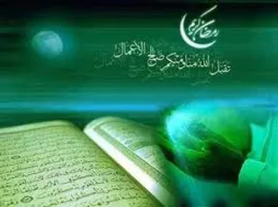 بهترين اعمال درماه مبارک رمضان تلاوت قرآن است