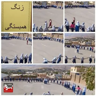 زنگ مقاومت و همبستگی نواخته شد