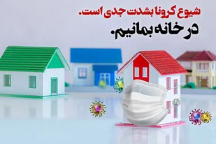 وضعیت کرونا در قم قرمز شد