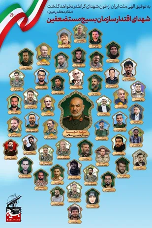 مراسم گرامیداشت شهدای اقتدار بسیج برگزار می&zwnj;شود