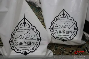 اجرای طرح &laquo;نوای کرامت&raquo; در دانشگاه لرستان