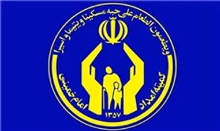 فتاح؛ ۱۲ نفر از مدیران و کارکنان کمیته امداد را  اخراج کرد