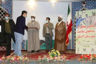 مدافعان سلامت آمل تجلیل شدند