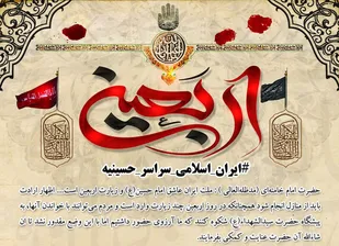 قرائت خانوادگی زیارت اربعین در خراسان جنوبی همزمان با سراسر کشور