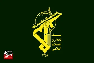 سپاه پاسداران انقلاب اسلامی، بیانیه ای در محکومیت این حملۀ صادر کرد
