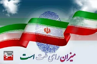 &nbsp;آیین جشن رأی اولی&zwnj;های در قوچان+فیلم