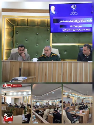نشست هماهنگی ستاد دهه فجر دشت&zwnj;آزادگان با تأکید بر برگزاری باشکوه مراسم&zwnj;های انقلاب
