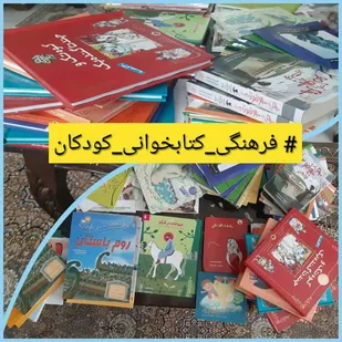 اجرای طرح کتابخوانی محله کرامت با اهدا ۱۲۴ کتاب از سوی کانون های فرهنگی مساجد