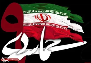 بیانیه بسیج دانشجویی دانشگاه یاسوج در خصوص ۹ دی