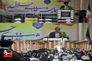 همایش غذای حلال از دیدگاه امامین انقلاب در زاهدان برگزار شد