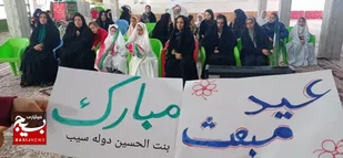 جشن عید مبعث در روستای دوله سیب
