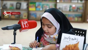 کتاب زخم پاییز به روایت دختر شهید پوریا احمدی