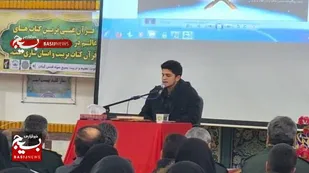 اختتامیه مسابقات سراسری قرآن وعترت بسیج در رشت