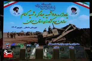 یادواره ۱۱۸ شهید جهادگر استان سمنان در دامغان برگزار شد
