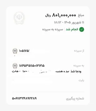 بانوی خرم&zwnj;آبادی ۸۰ میلیون تومان را به قلب صنعت موشکی تزریق کرد