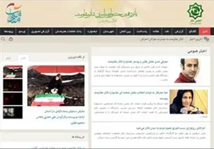 راه&zwnj;اندازی سایت رسمی پانزدهمین جشنواره سراسری تئاتر مقاومت