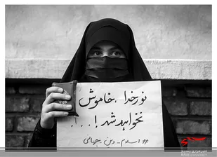نور خدا خاموش نخواهد شد
