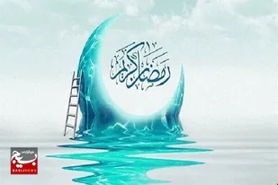 تقارن بهار قرآن و بهار طبیعت فرصتی برای رشد و رویش معنوی