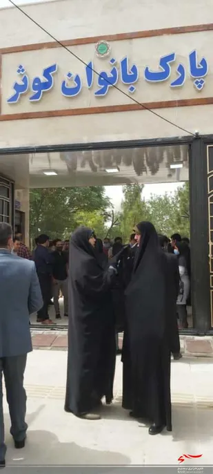 دومین پارک بانوان خرم آباد به بهره برداری رسید
