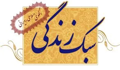 تربیت فرزندان باید بر پایه قرآن و احادیث ائمه اطهار(ع) باشد