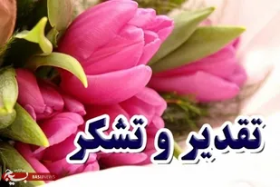 پیام مشترک فرماندهی و مسئول دفتر نمایندگی ولی فقیه در ناحیه بسیج دانشجویی استان کرمان