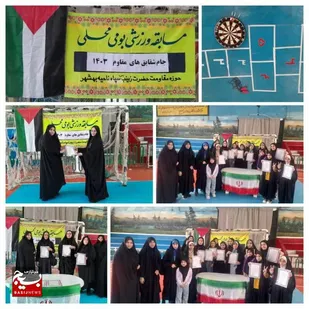 برگزاری جشنواره ورزشی بومی و محلی "جام شقایق های مقاوم" در بهشهر