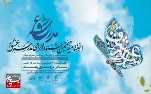هنرمندان بسیجی قم در جشنواره سراسری 
