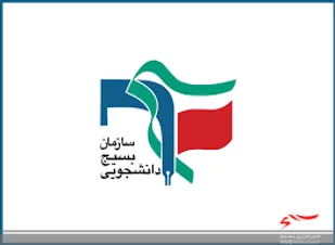 نامه خواهران بسیج دانشجویی به رئیس جمهور منتخب جمهوری اسلامی ایران