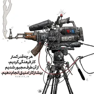 هجمه فرهنگی؛ شبیخون فرهنگی؛ تهاجم فرهنگی؛ جنگ نرم ...