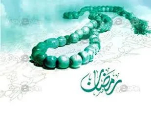 "ماه ضیافت"