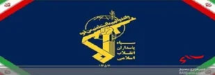 سپاه کربلا در مبارزه با فساد تحت تاثیرجوسازی&zwnj;ها قرار نمی&zwnj;گیرد