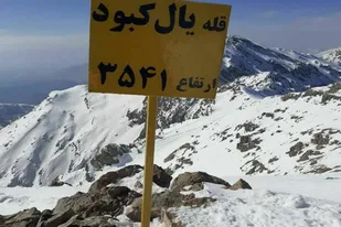 امدادرسانی ۲ کوهنورد آسیب دیده در ارتفاعات یال کبود