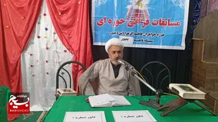 برگزاری سی و دومین مسابقات قرآن و عترت مرحله حوزه ای در شهرستان بمپور