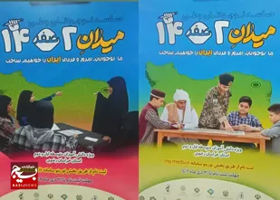 حضور ۲۰ هزار دانش آموز جهادتبیین خراسان رضوی در طرح میدان ۱۴۰۲