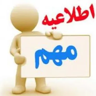 انتخاب و معرفی سرآمدان جوان در حوزه کارآفرینی استان سمنان