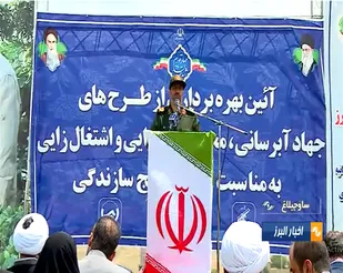 افتتاح  طرح های آبرسانی و محرومیت زدایی در ساوجبلاغ