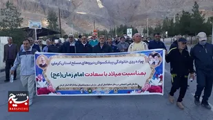 پیاده روی خانوادگی بسیج پیشکسوتان جهاد و شهادت به مناسبت میلاد امام زمان