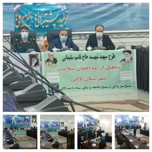 تجلیل از مدافعان سلامت و گرامیداشت شهدای سلامت در شهرستان لالی
