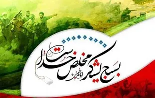 پیام مشترک امام جمعه و فرماندار کبودراهنگ به&lrm;مناسبت هفته بسیج