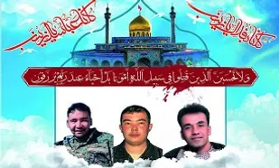 پیکر سه شهید لشکر فاطمیون تشییع می&zwnj;شود