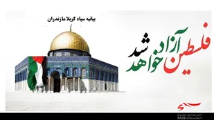روز قدس،روز برهم زدن نقشه های پلید معامله گران قرن است