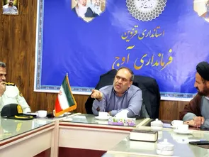 بزرگداشت «روز آوج» برگزار می‌شود