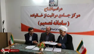 سامانه تصمیم، تاثیرات مطلوبی در سلامت اجتماعی دارد