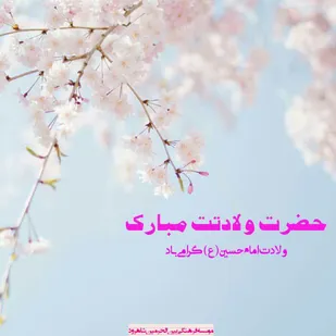 برگزاری کارگاه&zwnj;های آموزشی امام شناسی در شاهرود