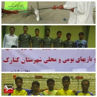 برگزاری بازی های بومی ومحلی در کنارک بخش کهیر
