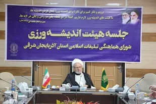 بزرگداشت ایام انقلابی در آذربایجان شرقی ماحصل جلسات اندیشه ورزی بود