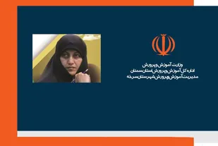 برقراری رشته تجربی در دبیرستان تومان مدیری سرخه